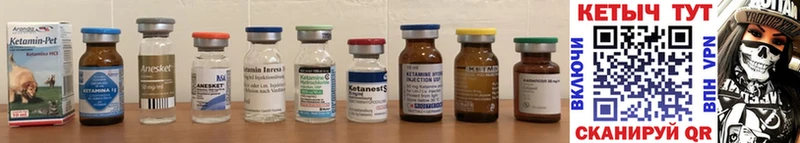 КЕТАМИН ketamine  наркота  Усть-Катав 