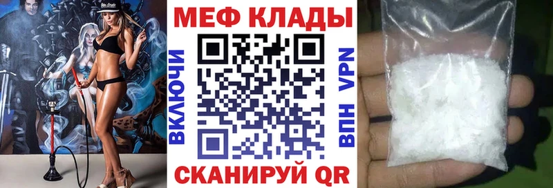 Меф мяу мяу Усть-Катав