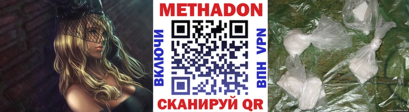 МЕТАДОН methadone  Усть-Катав 
